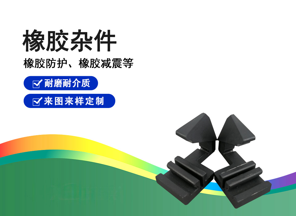 雜件